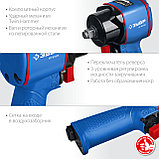 ЗУБР ПГ-610К, 1/2″, 610 Н·м, ударный пневматический гайковерт, Профессионал (64270)+M675, фото 4