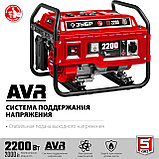 ЗУБР 2200 Вт, бензиновый генератор (СБ-2200), фото 4