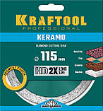 KRAFTOOL KERAMO, 115 мм, (22.2 мм, 10 х 1.6 мм), сплошной алмазный диск (36684-115), фото 2