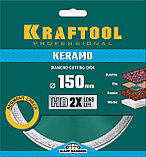 KRAFTOOL KERAMO, 150 мм, (22.2 мм, 10 х 1.8 мм), сплошной алмазный диск (36684-150), фото 2