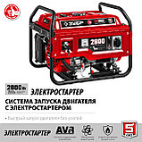 ЗУБР 2800 Вт, бензиновый генератор с электростартером (СБ-2800Е), фото 4