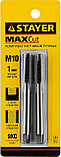STAYER M10 х 1.0 2 шт, комплект метчиков (28025-10-1.0-H2), фото 2