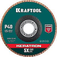 KRAFTOOL 125 х 22.2 мм, P40, круг лепестковый керамический торцевой по нержавеющей стали (36598-125-40)