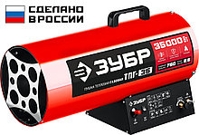 ЗУБР 35 кВт, газовая тепловая пушка (ТПГ-35)