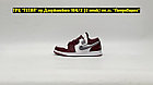 Кроссовки Air Jordan 1 Low White Bordo, фото 3