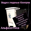 Контейнер для мусора с педалью (15 литров) БЕЛЫЙ + 20% НДС, фото 3