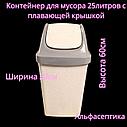 Контейнер для мусора с плавающей крышкой (25 литров) СЕРЫЙ + 20% НДС, фото 2