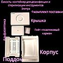 Емкость-контейнер (3 литра БЕЛЫЙ с гнётом) для дезинфекции, ПСО, химической стерилизации изделий +20% НДС, фото 2