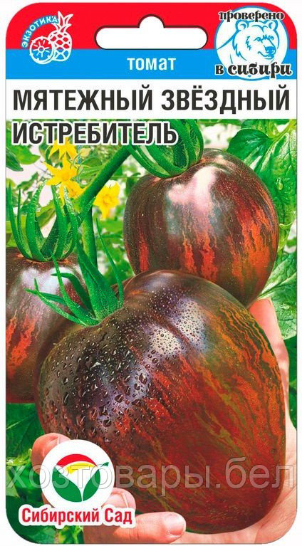 Томат Мятежный звездный истребитель 20шт Индет Ср (Сиб сад)