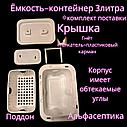 Емкость-контейнер (3 литра БЕЛЫЙ с гнётом и толкателем) для дезинфекции, ПСО, стерилизации изделий +20% НДС, фото 3