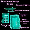 Емкость-контейнер (3 литра БИРЮЗОВЫЙ с гнётом и толкателем) для дезинфекции, ПСО, стерилизации изделий+20% НДС, фото 3