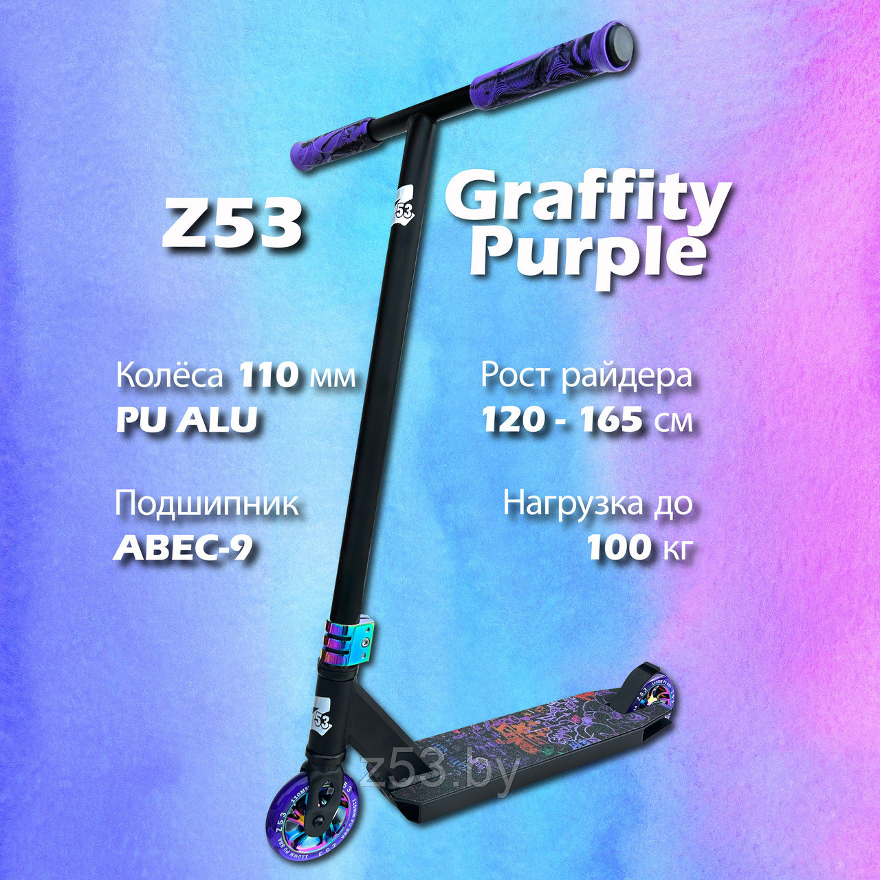 Трюковый самокат Z53 Predator 2 Purple