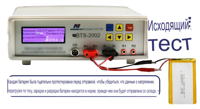 Аккумулятор Li-Po 3.7v 10000mah модель 1260100