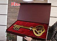 Торжественный ключ в подарочной коробке