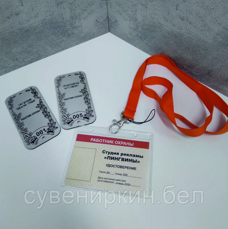Удостоверение работника охраны в обложке с ланъярдом