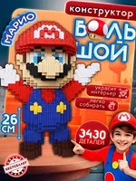 Пазл magic block 6811 3D Конструктор пиксельный из миниблоков Супер Марио 3Д 3430 деталей 26см