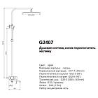 Душевая система Gappo G2407, фото 5