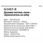 Душевая система Gappo G2407-8, хром, фото 8
