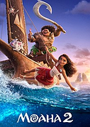 Моана 2 (DVD Видео-фильм)