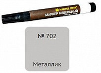Маркер мебельный вентильный металлик 702