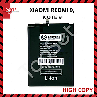 АКБ (Батарея) Xiaomi BN54 ( Redmi 9/Redmi Note 9/Redmi 10X 4G ) - ПРЕМИУМ