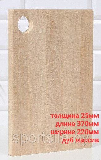 Доска разделочная дуб массив арт.372225