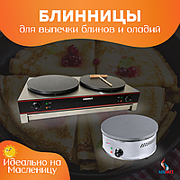 Встречаем Масленицу вместе с блинницами !