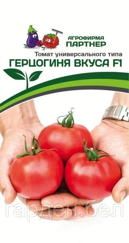 Томат ГЕРЦОГИНЯ ВКУСА F1 0,05г Партнер