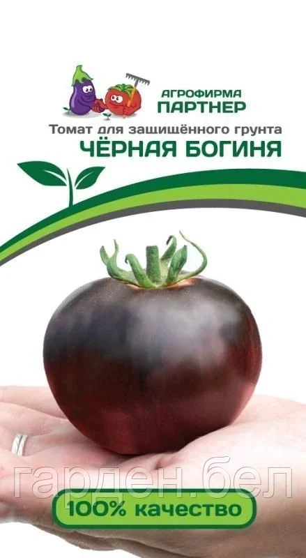 Томат ЧЕРНАЯ БОГИНЯ 10шт Партнер