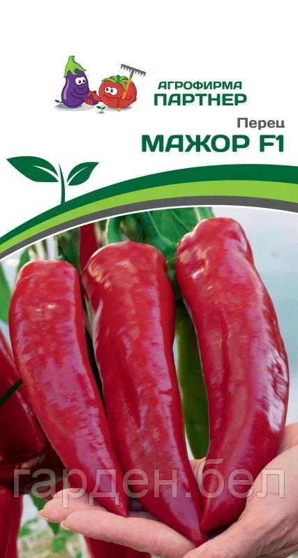 Перец сладкий МАЖОР F1 5шт Партнер