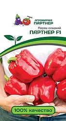 Перец сладкий ПАРТНЕР F1 5шт Партнер