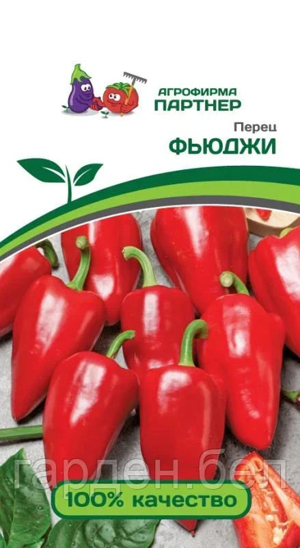 Перец сладкий ФЬЮДЖИ F1 10шт Партнер