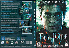 Антология Гарри Поттер (Копия лицензии) Harry Potter PC