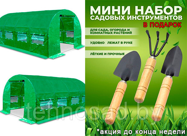 Теплица "ТРИО" 2 ширина, 3 метра