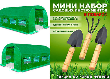 Теплица "ТРИО" 2 ширина, 3 метра