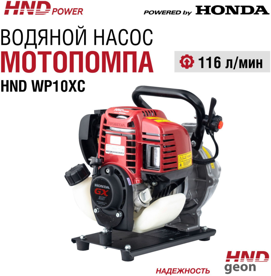 WP10XC