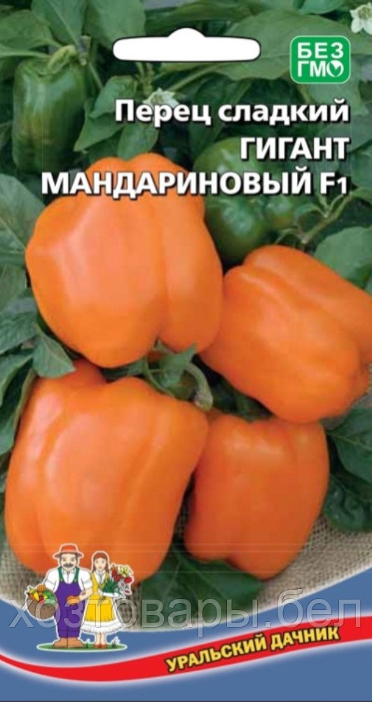 Перец Гигант мандариновый F1 (8-10мм) Ранн (УД)