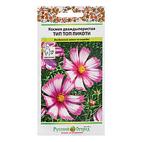 Космея Тип Топ Пикоти 0,2г дваждыперистая (НК)