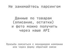 Заглушка для нагеля пакет