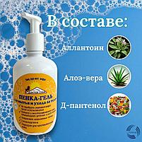 Гигиеническая пенка-гель для ежедневного очищения кожи при отсутствии воды, фото 2