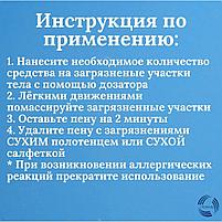 Гигиеническая пенка-гель для ежедневного очищения кожи при отсутствии воды, фото 4