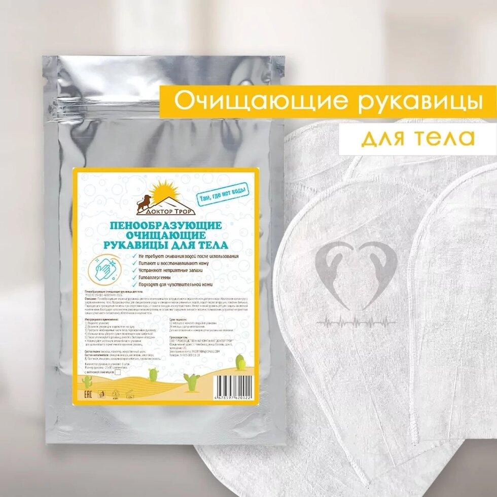 Пенообразующие одноразовые рукавицы для мытья тела без воды, с алоэ-вера