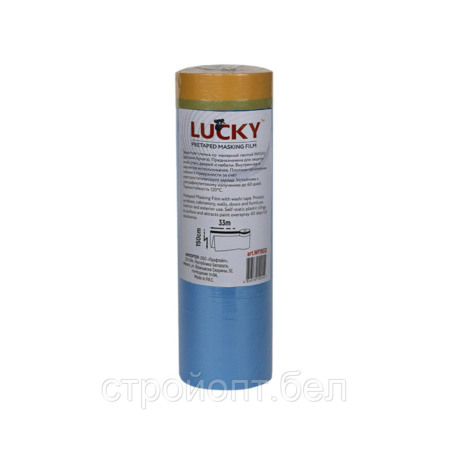 Укрывной материал (плёнка) LUCKY WASHI, 1,5 м х 33 м, Китай