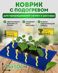 Электроподогреватель "ТеплоМакс" для проращивания семян рассады 50х25 см