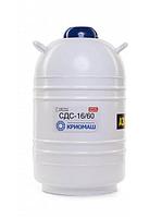 Сосуд Дьюара КРИОМАШ СДС-16/60 (16 л)