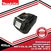 Аккумулятор для электроинструмента MAKITA BGA, ML, BPB, BHR, TW, BML серий (p/n: BL1850B, 194205-3) 4.0Ah 18V