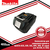 Аккумулятор для электроинструмента MAKITA BCS, BFR, BJS, BPB, BTD, JR серий (p/n: BL1830, BL1860) 4.0Ah 18V