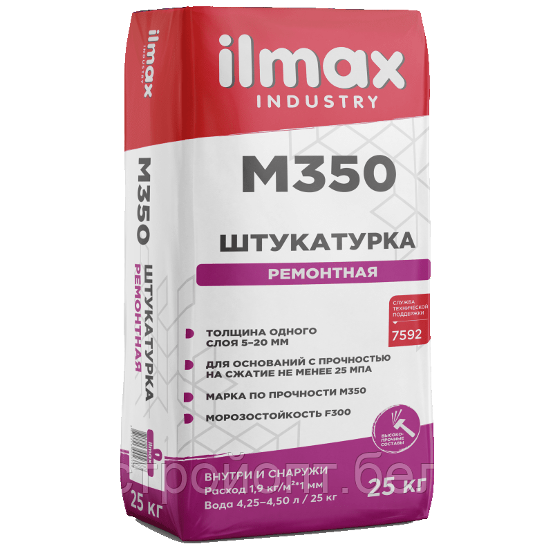 Ремонтная штукатурка ilmax industry М350, 25 кг, РБ