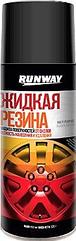 Жидкая резина RUNWAY RW6700 (450мл, черный)