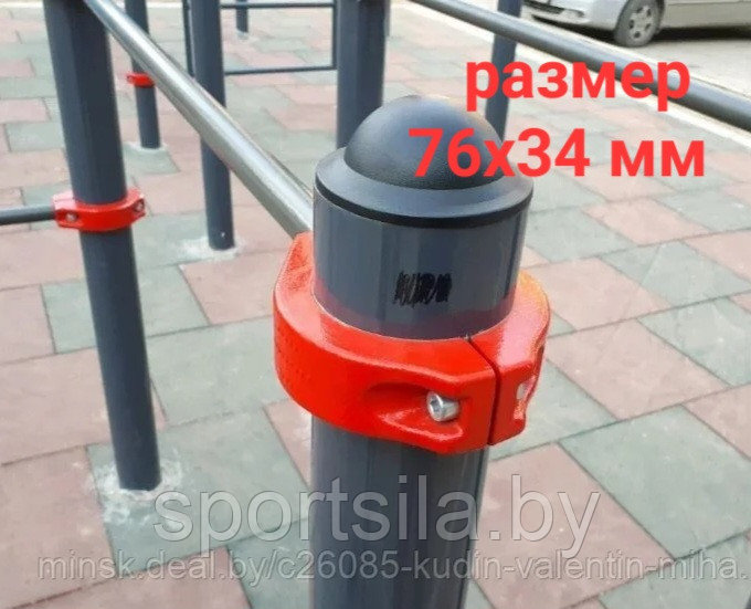 Хомут для турника уличного воркаут 76х34мм